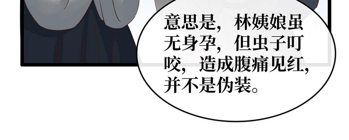 第27话 心疼(1/2)-第26话