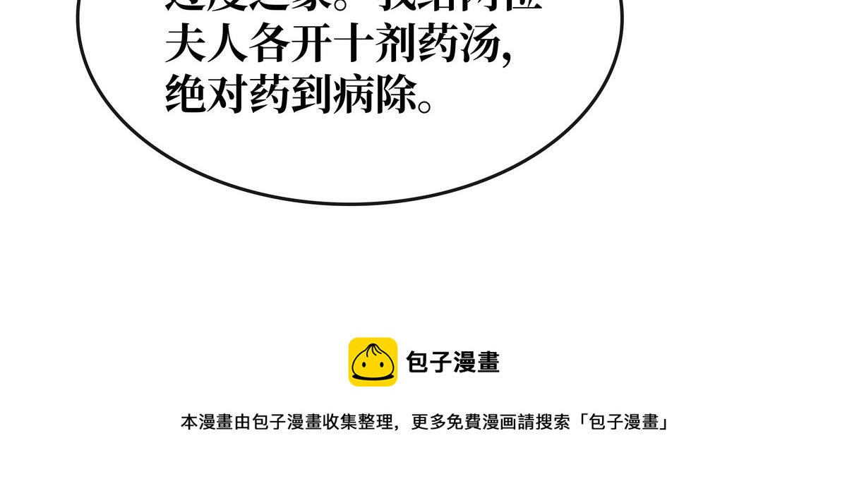 第27话 乐极生悲(1/2)-第28话