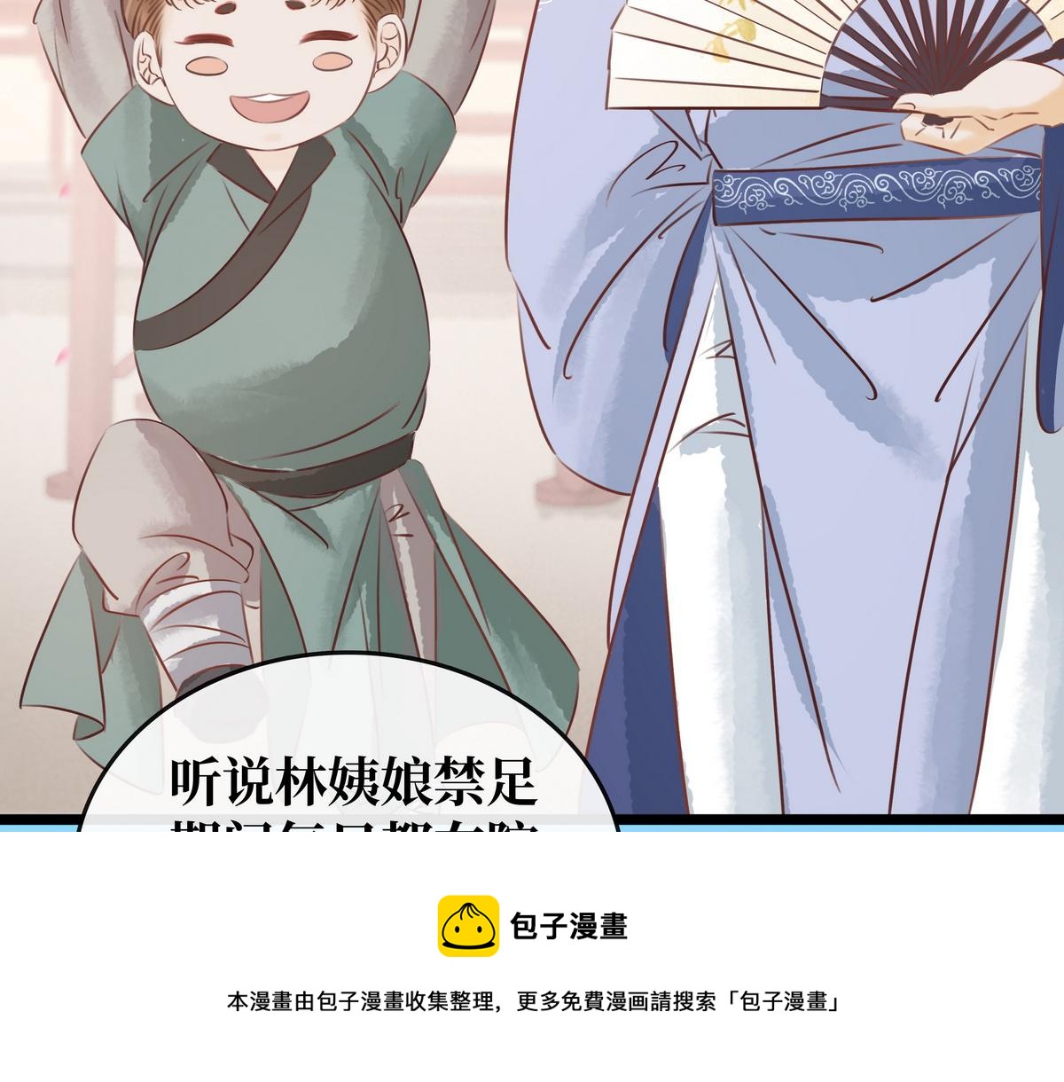 第27话 乐极生悲(1/2)-第28话