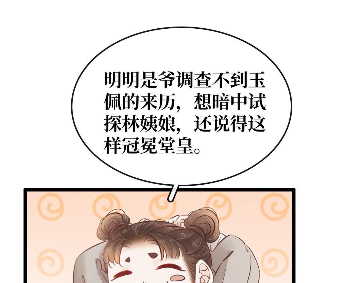 第27话 乐极生悲(1/2)-第28话