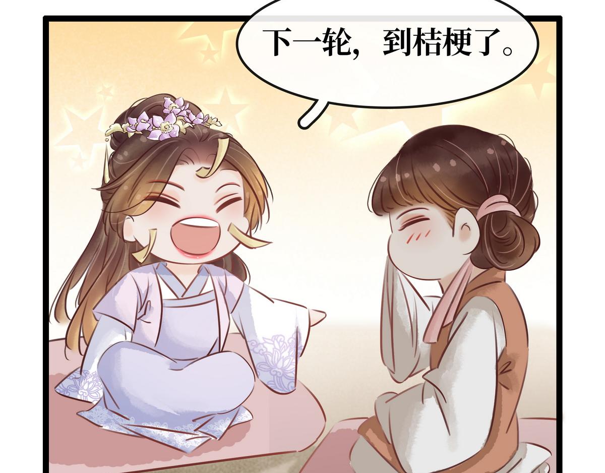 第27话 乐极生悲(1/2)-第28话