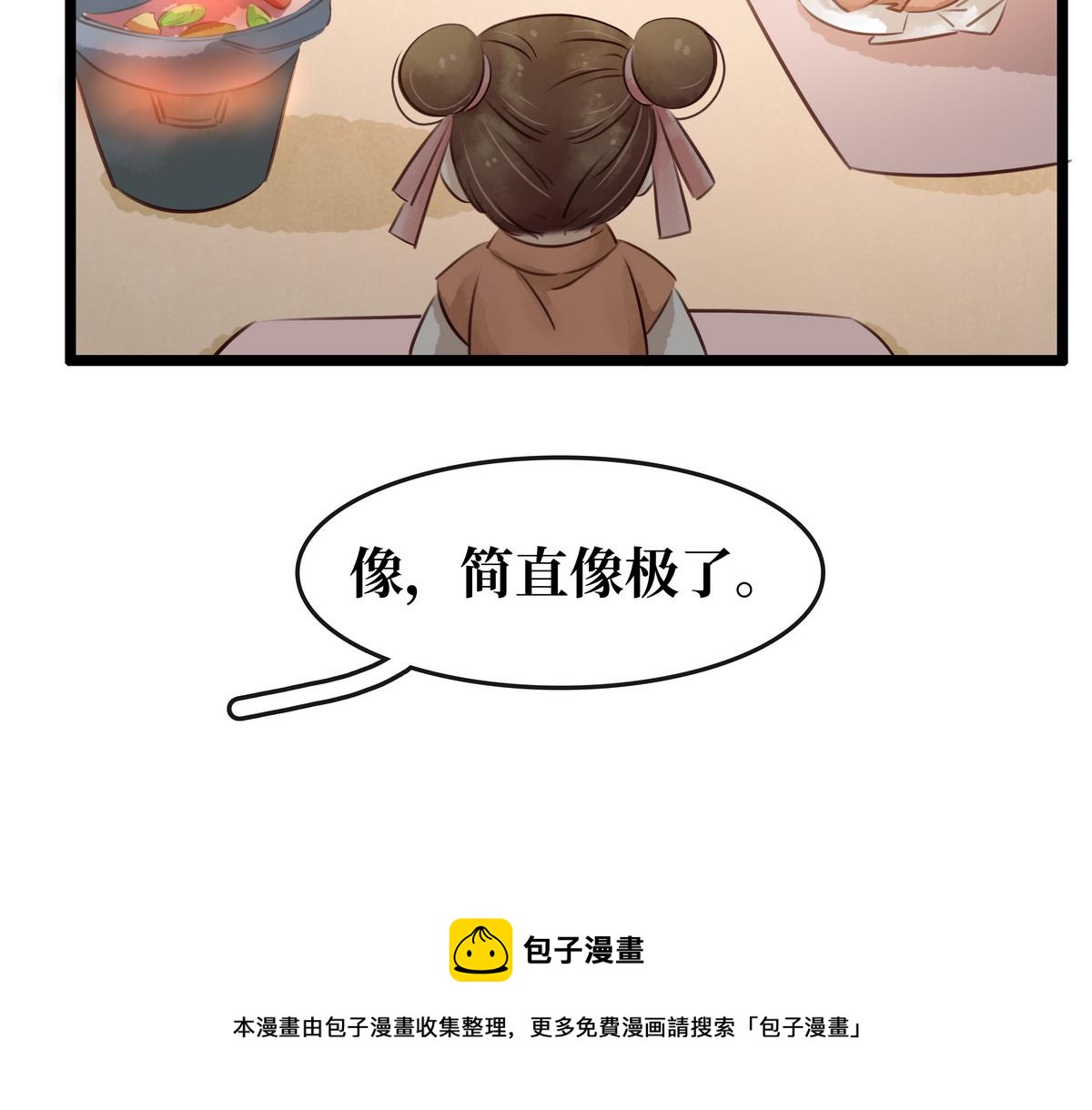 第27话 乐极生悲(1/2)-第28话