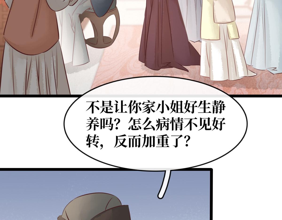 第27话 乐极生悲(1/2)-第28话