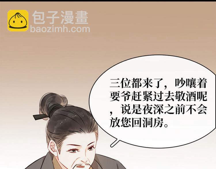 第5话 汤圆有毒(1/3)-第6话