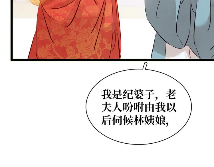 第5话 汤圆有毒(1/3)-第6话