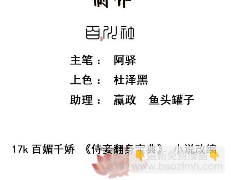 第5话 汤圆有毒(1/3)-第6话