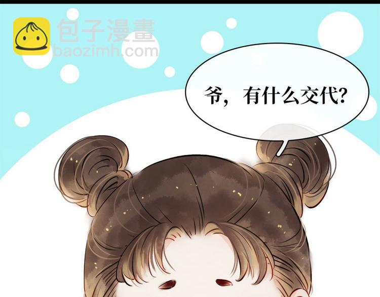 第5话 汤圆有毒(1/3)-第6话