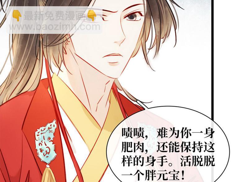 第5话 汤圆有毒(1/3)-第6话