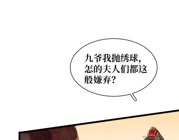 第5话 汤圆有毒(1/3)-第6话