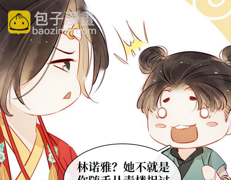 第5话 汤圆有毒(1/3)-第6话