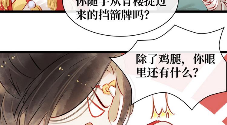 第5话 汤圆有毒(1/3)-第6话