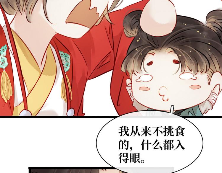 第5话 汤圆有毒(1/3)-第6话