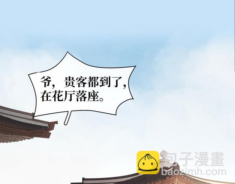 第5话 汤圆有毒(1/3)-第6话