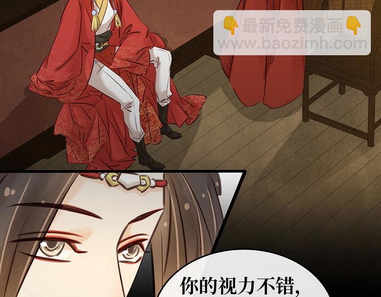 第7话 捉弄秦夫人(1/3)-第8话