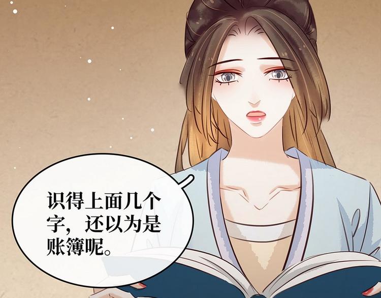 第7话 捉弄秦夫人(1/3)-第8话