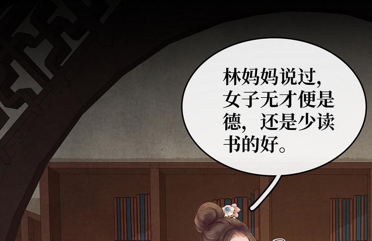 第7话 捉弄秦夫人(1/3)-第8话