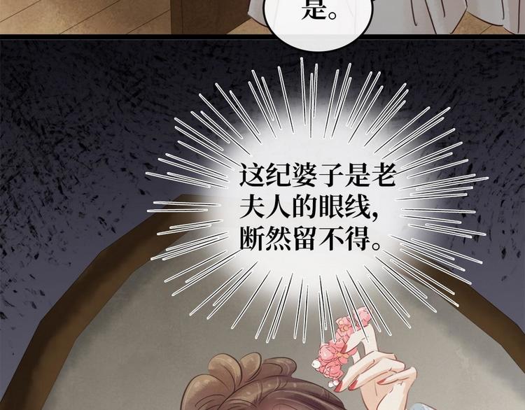 第9话 新妇敬茶(1/3)-第10话