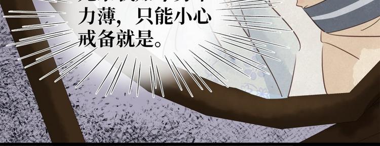 第9话 新妇敬茶(1/3)-第10话