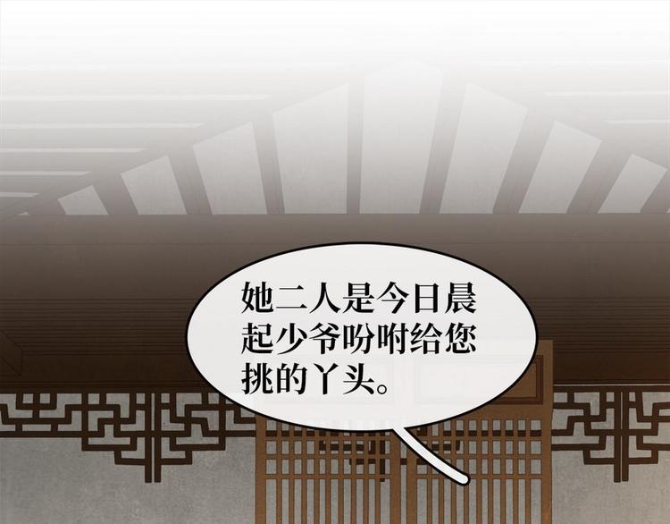 第9话 新妇敬茶(1/3)-第10话