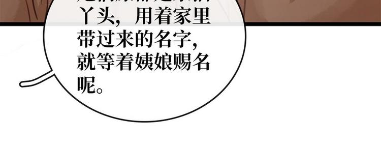 第9话 新妇敬茶(1/3)-第10话