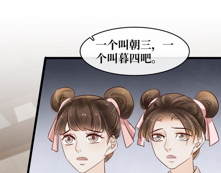 第9话 新妇敬茶(1/3)-第10话