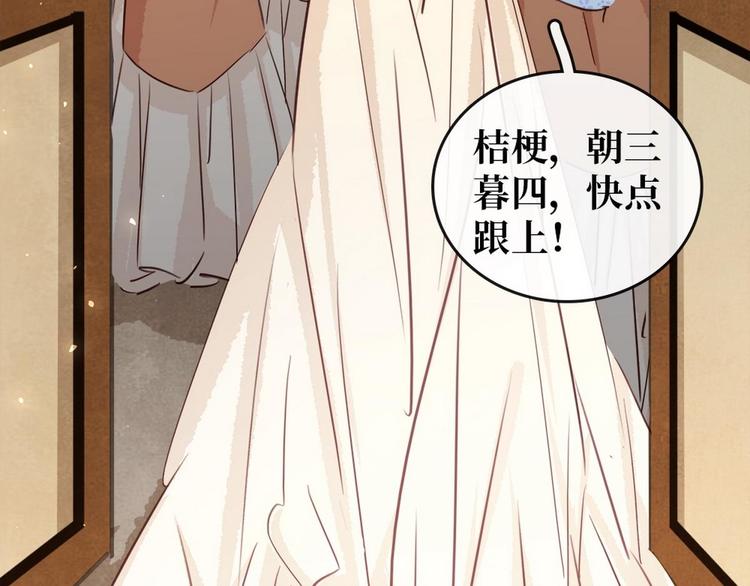 第9话 新妇敬茶(1/3)-第10话