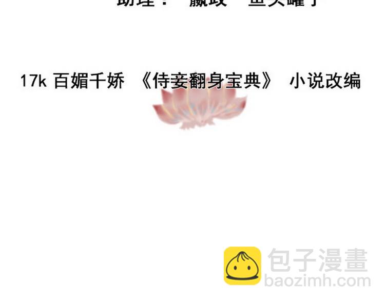 第9话 新妇敬茶(1/3)-第10话