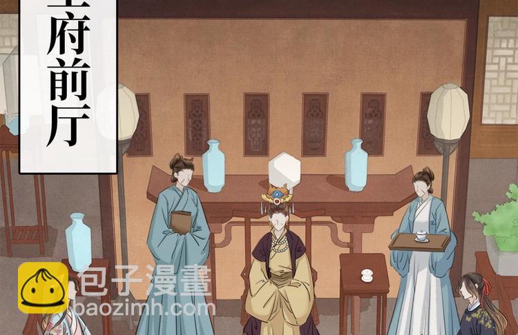 第9话 新妇敬茶(1/3)-第10话