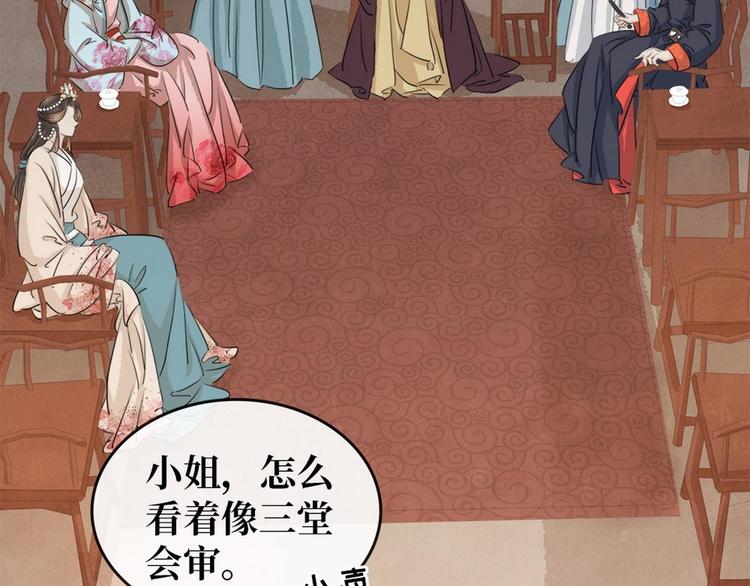 第9话 新妇敬茶(1/3)-第10话