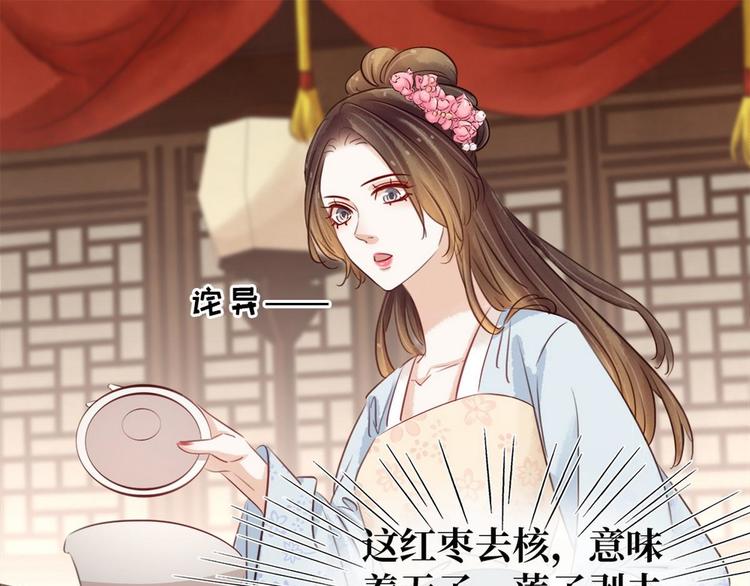 第9话 新妇敬茶(1/3)-第10话