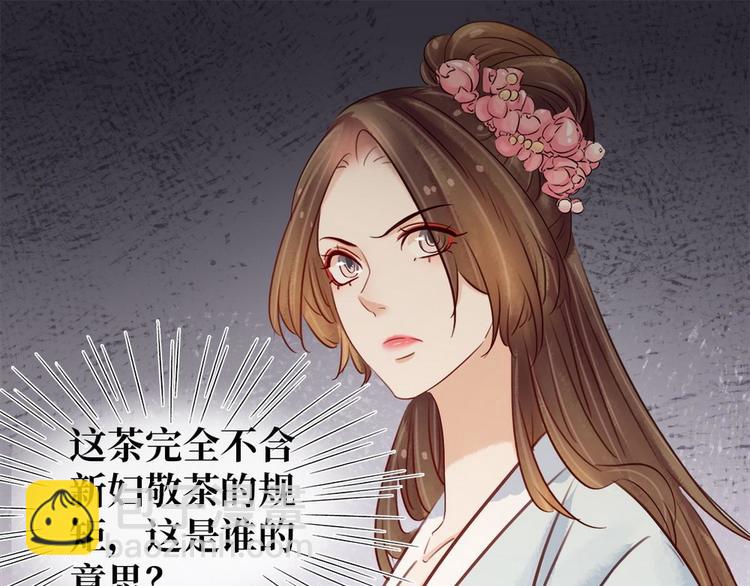 第9话 新妇敬茶(1/3)-第10话