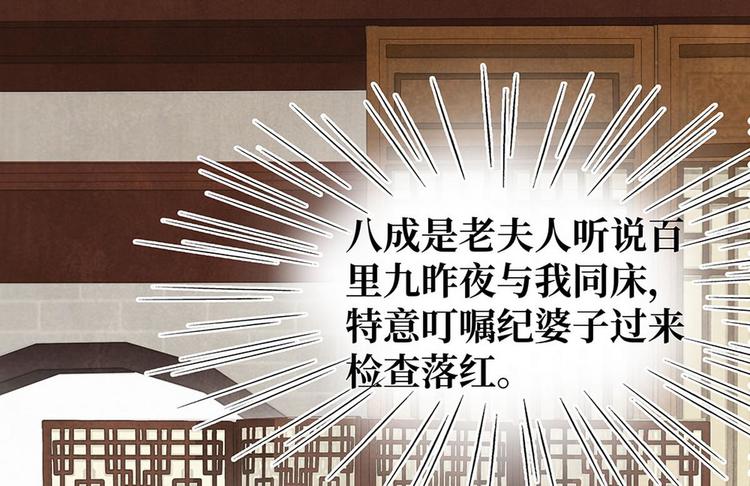 第9话 新妇敬茶(1/3)-第10话