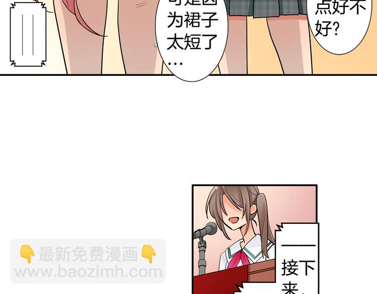 第1话 宅男入女校(1/2)-第2话