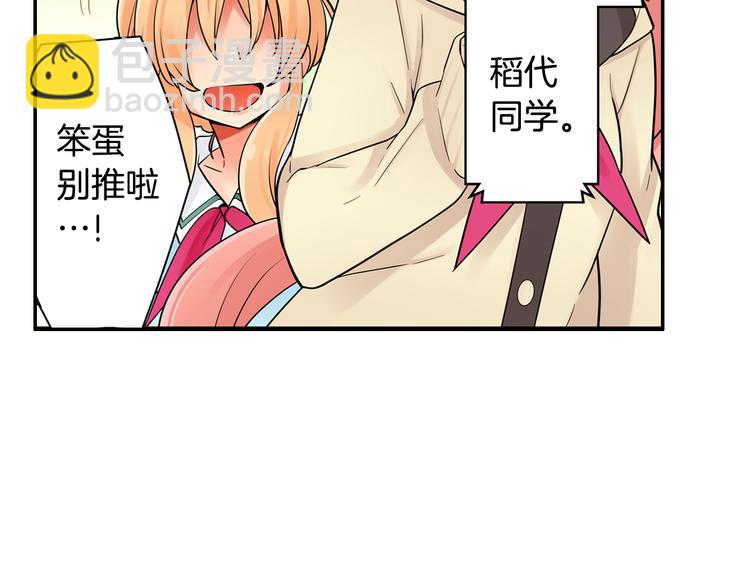 第1话 宅男入女校(1/2)-第2话