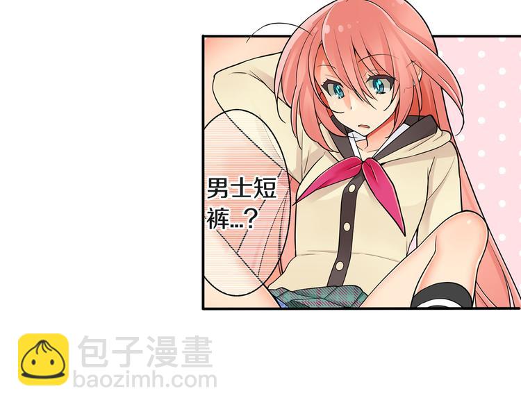 第1话 宅男入女校(1/2)-第2话