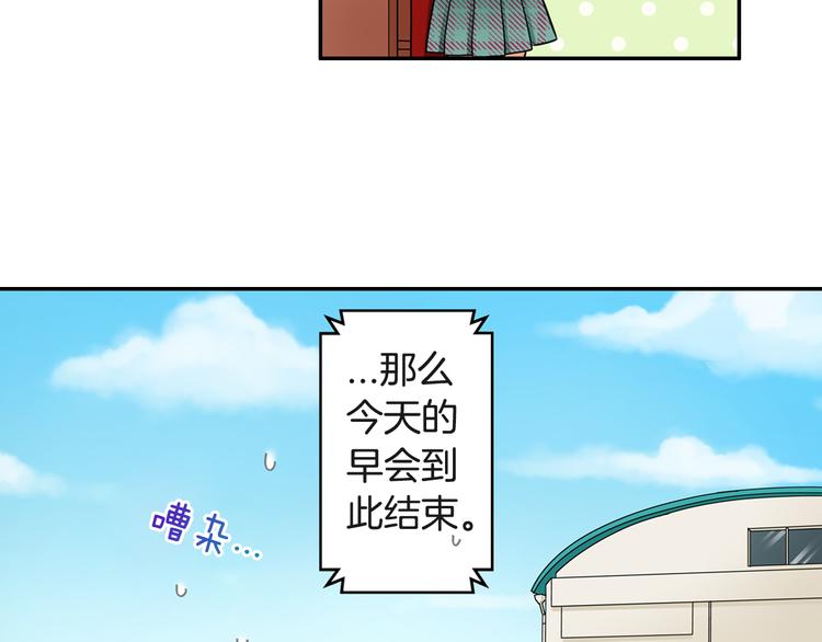 第1话 宅男入女校(1/2)-第2话