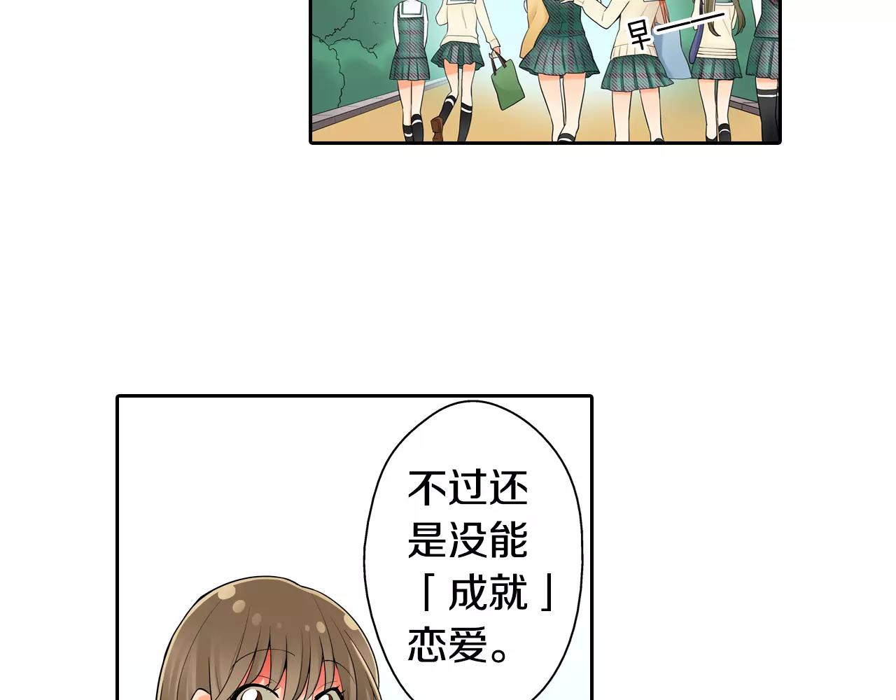 第11话 意外之吻(1/2)-第12话