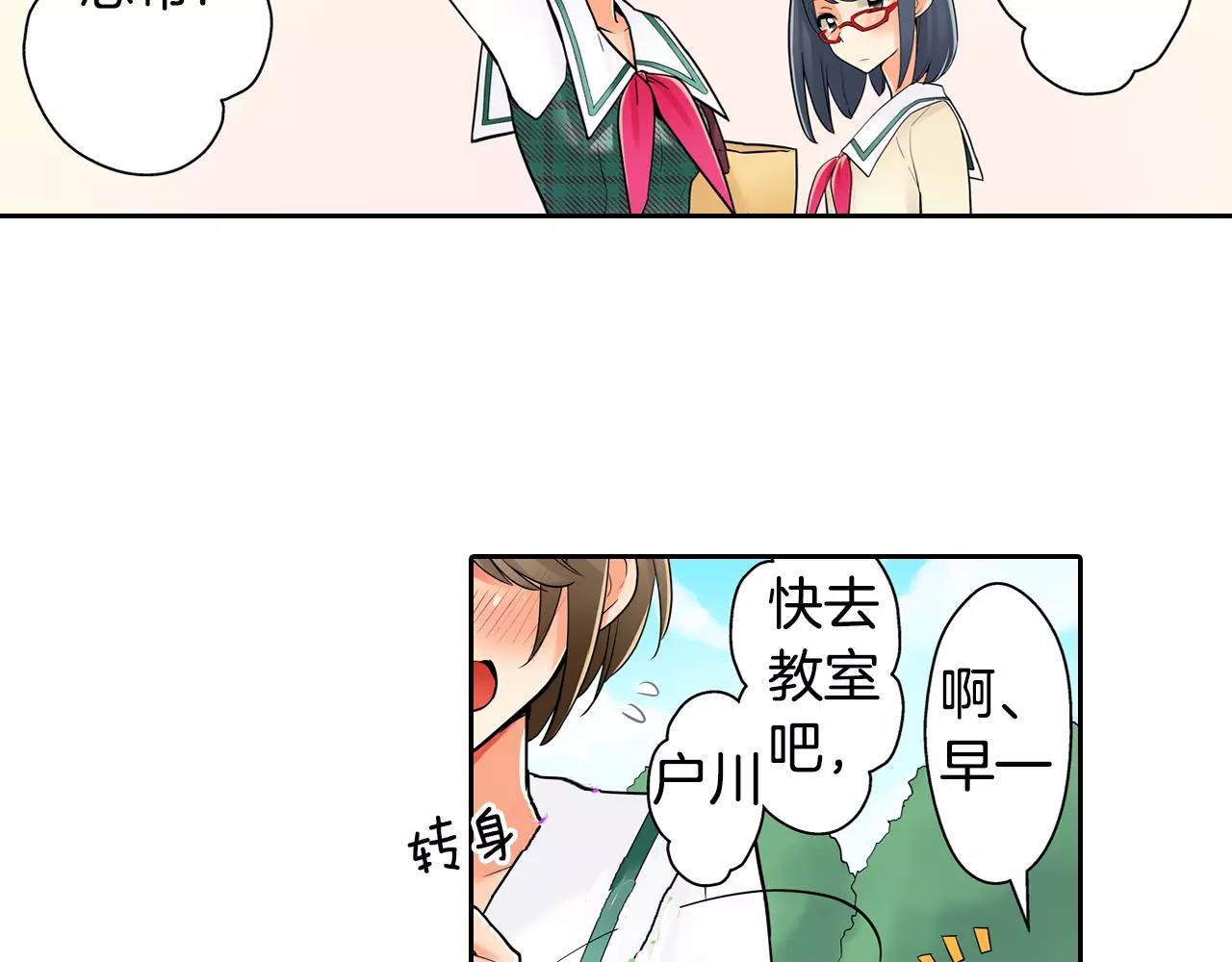 第11话 意外之吻(1/2)-第12话