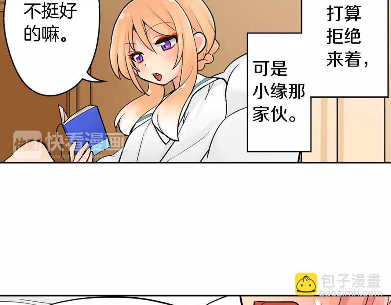 第13话 饰演恋人(1/2)-第14话