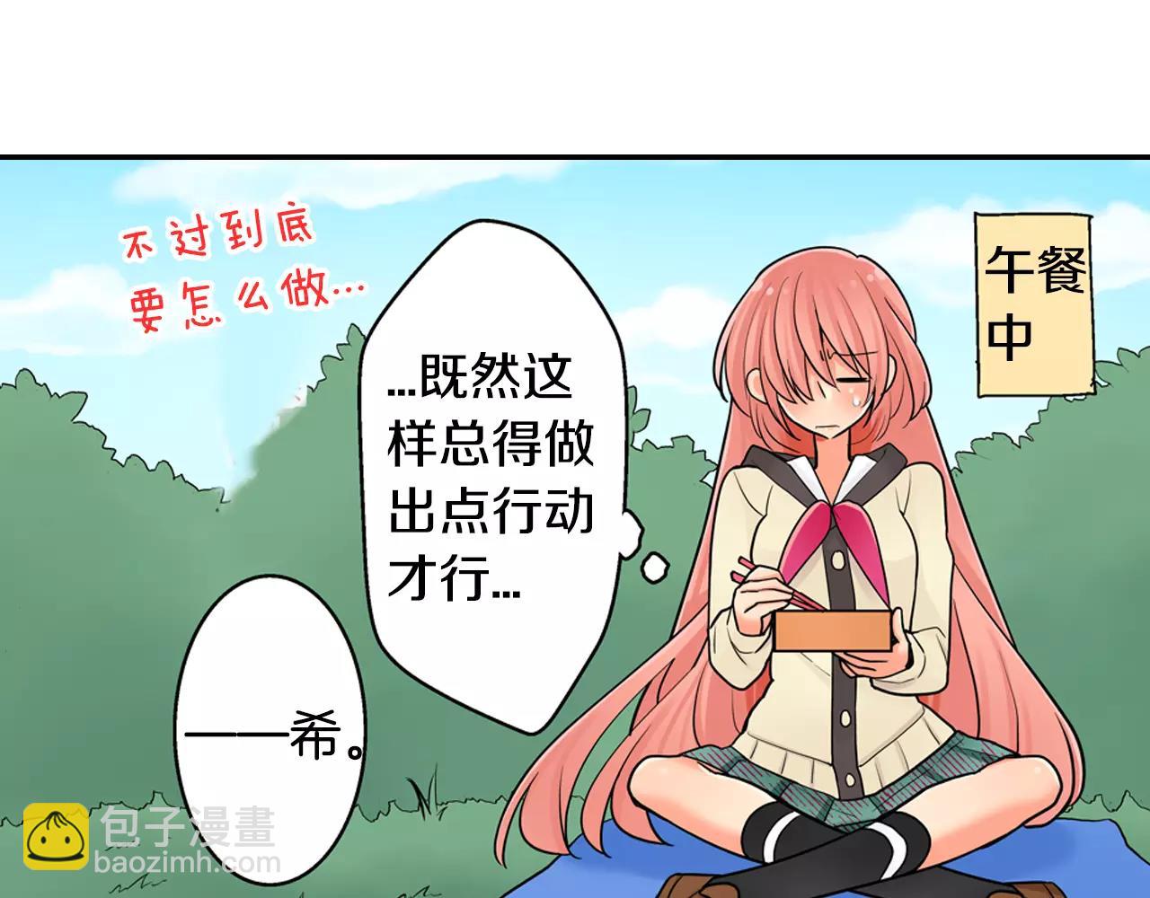 第13话 饰演恋人(1/2)-第14话