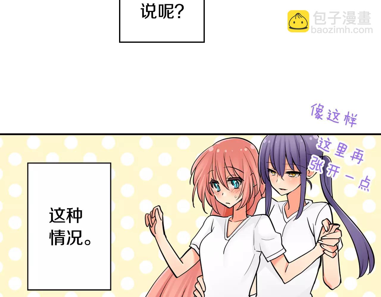 第13话 饰演恋人(1/2)-第14话