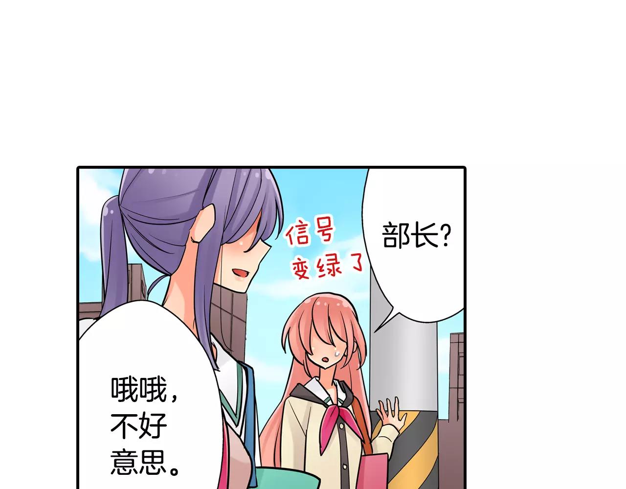 第13话 饰演恋人(1/2)-第14话