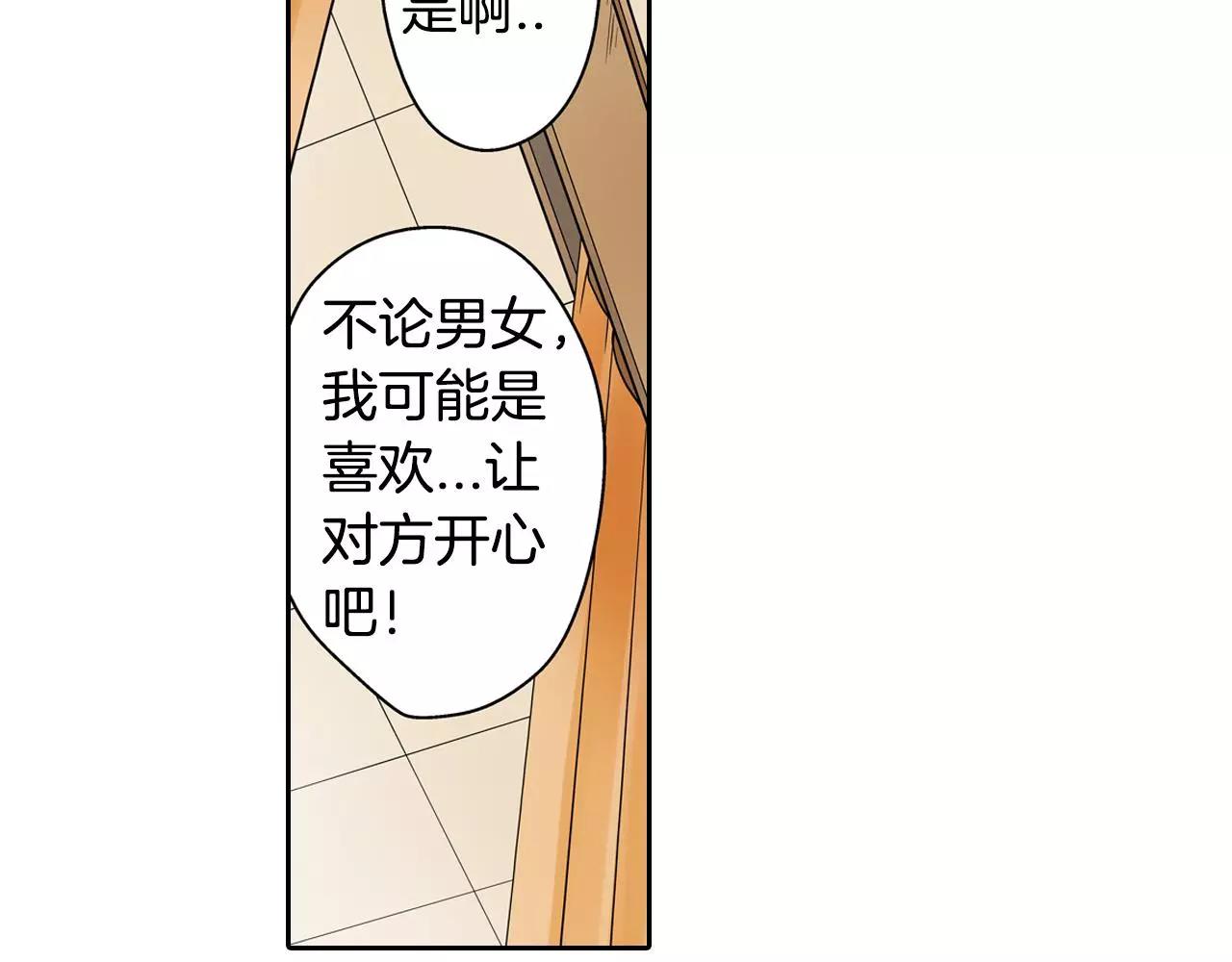 第15话 羞羞的事情(1/2)-第16话