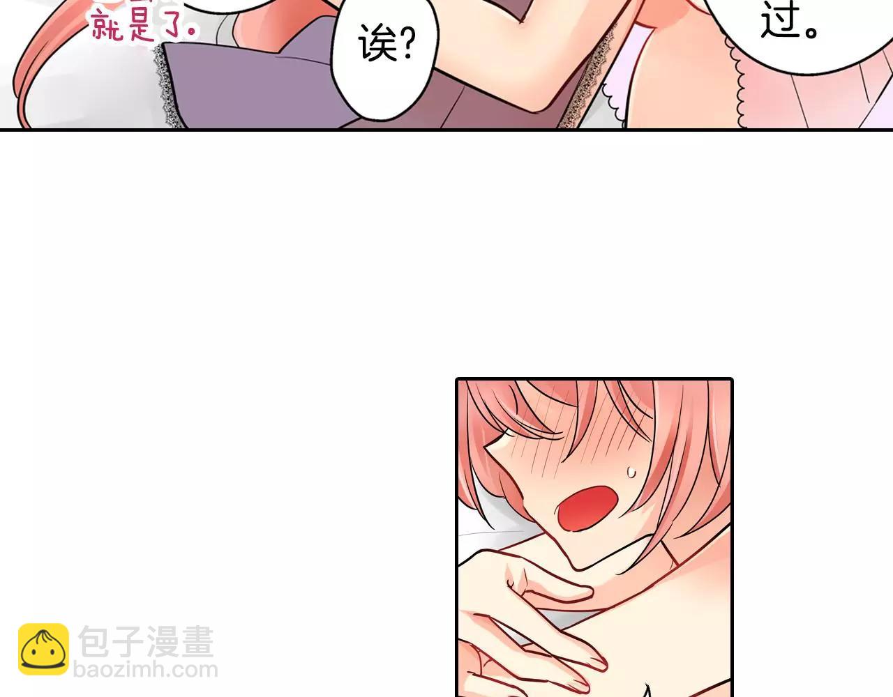 第15话 羞羞的事情(1/2)-第16话