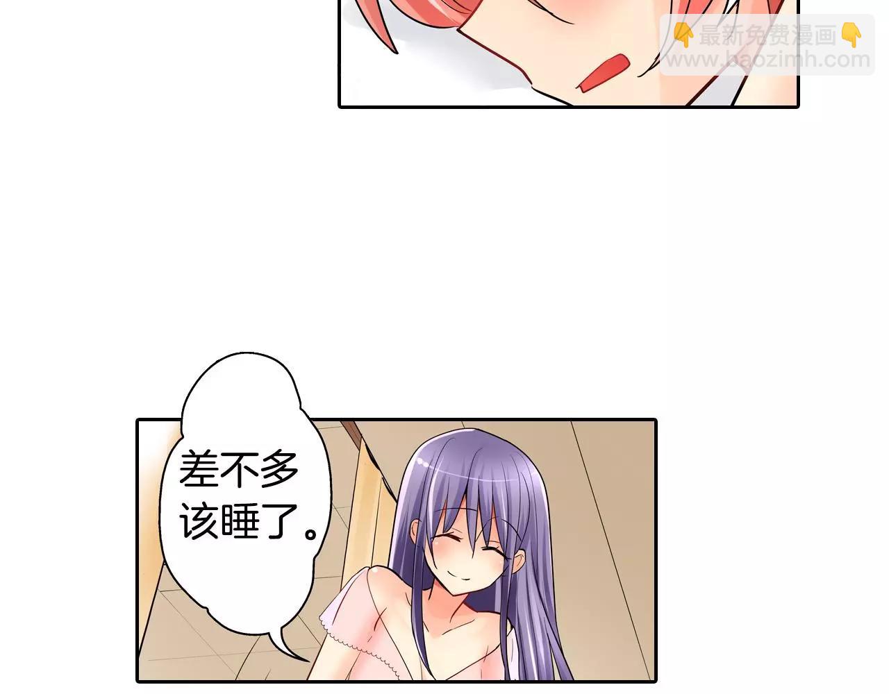 第15话 羞羞的事情(1/2)-第16话