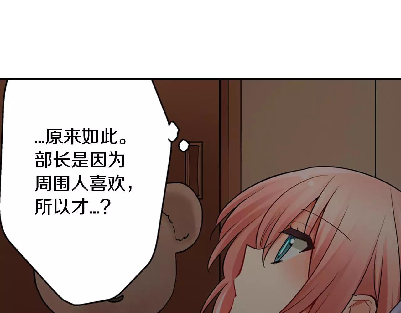 第15话 羞羞的事情(1/2)-第16话