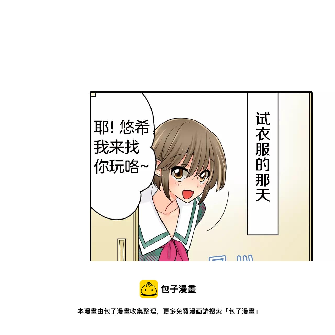 第15话 羞羞的事情(1/2)-第16话