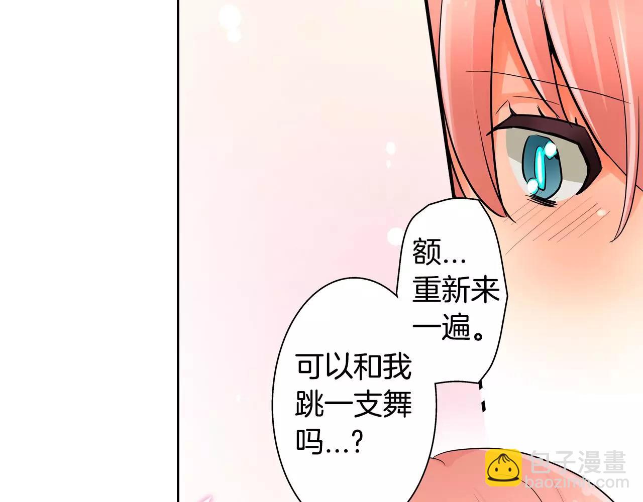 第17话 王子变公主！(1/2)-第18话