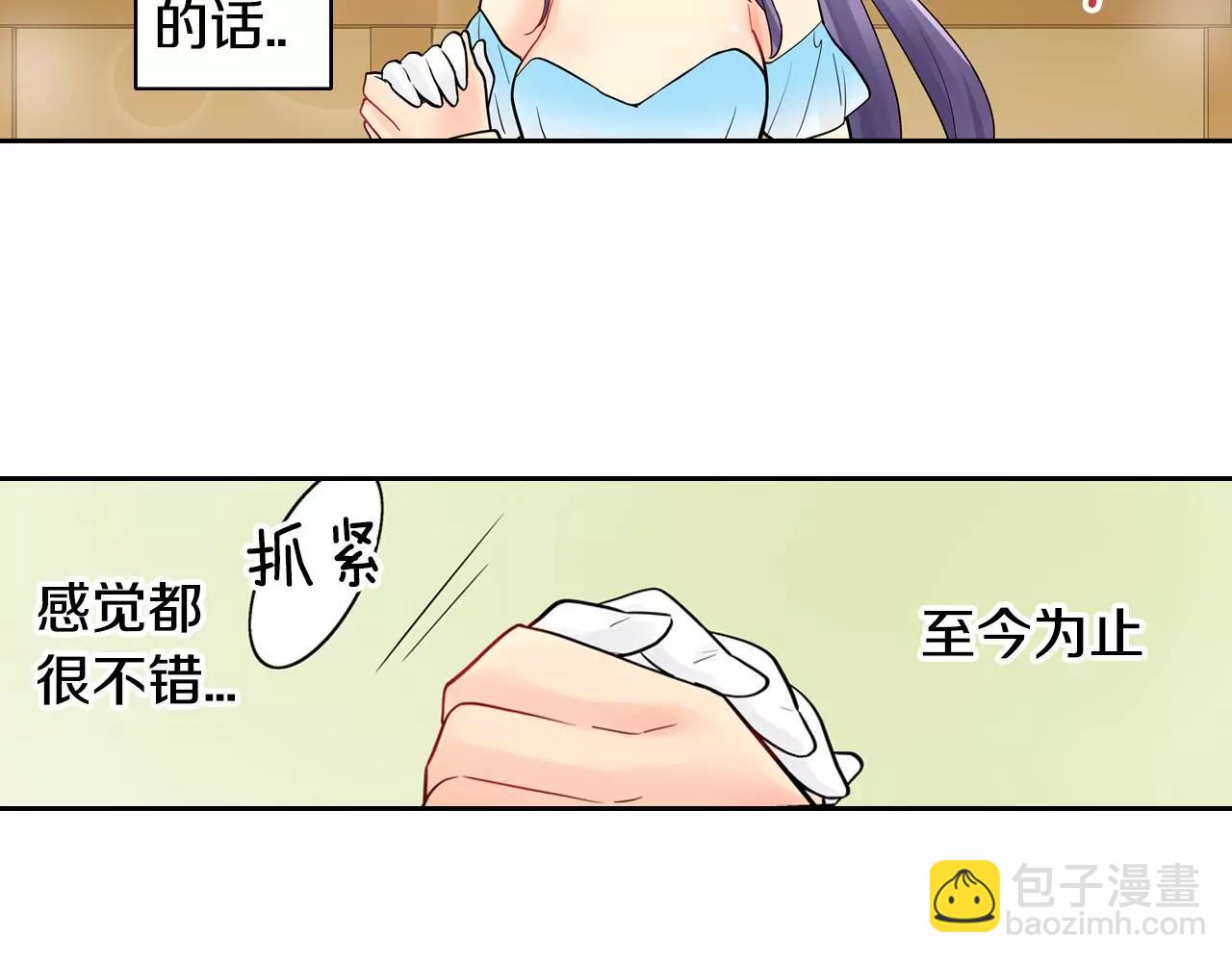 第17话 王子变公主！(1/2)-第18话