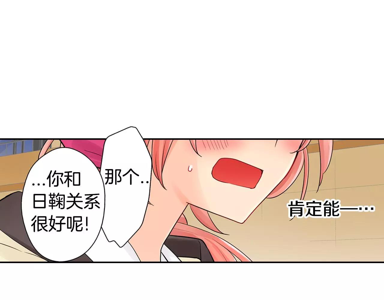 第17话 王子变公主！(1/2)-第18话